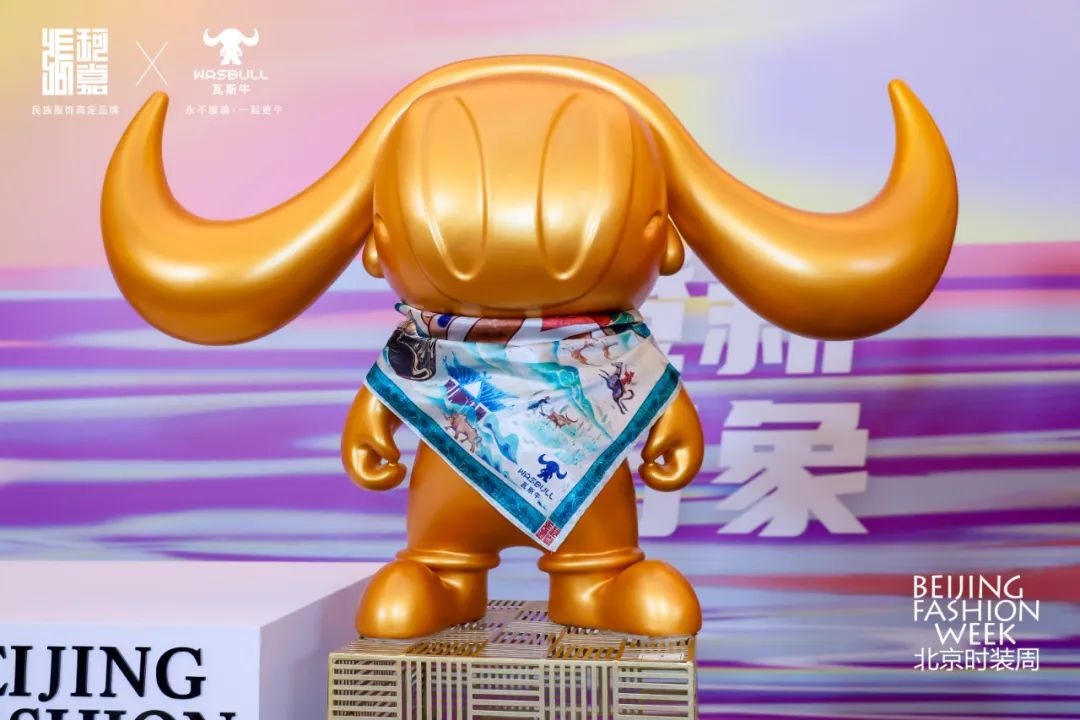 西林瓦斯牛IP亮相北京時裝周，與張珂嘉共展民族文化時尚大秀