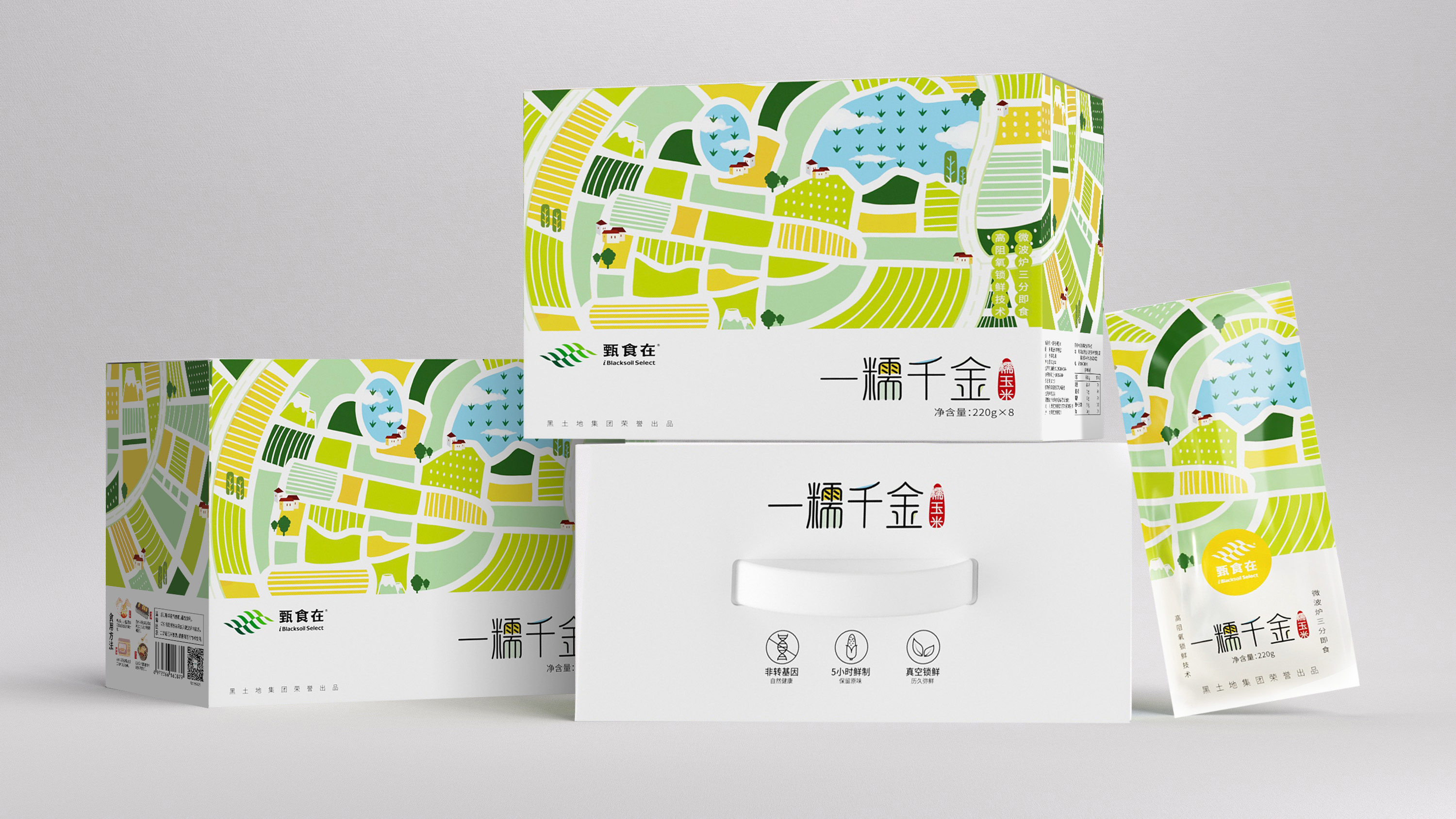 北京西林設(shè)計(jì)重塑“甄食在”玉米包裝，彰顯黑土地魅力