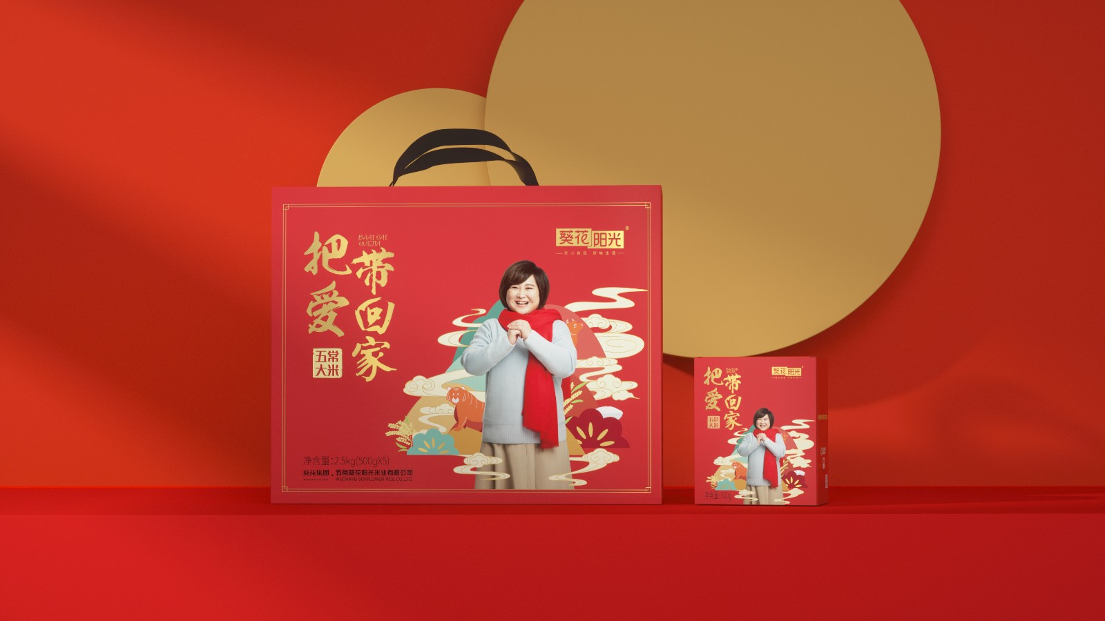 葵花陽光大米 葵花陽光大米