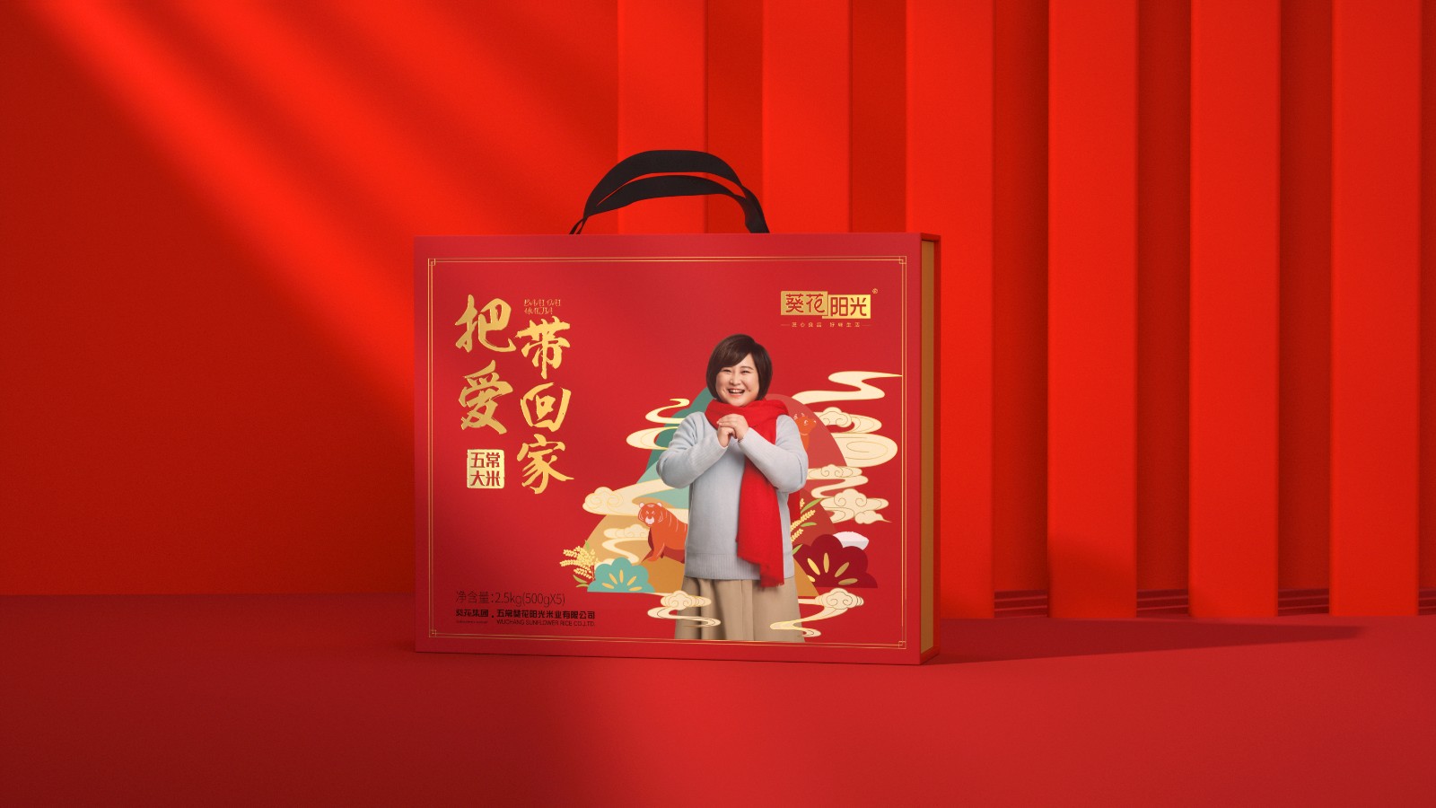 把愛帶回家禮盒 把愛帶回家禮盒