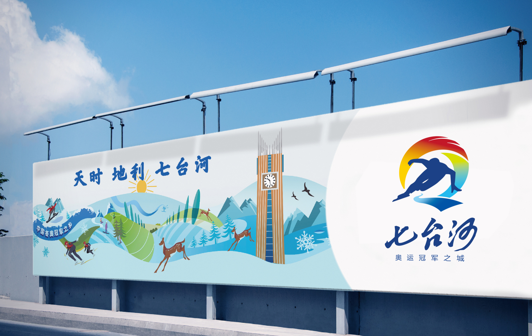 奧運冠軍之城品牌標志設(shè)計 奧運冠軍之城品牌標志設(shè)計