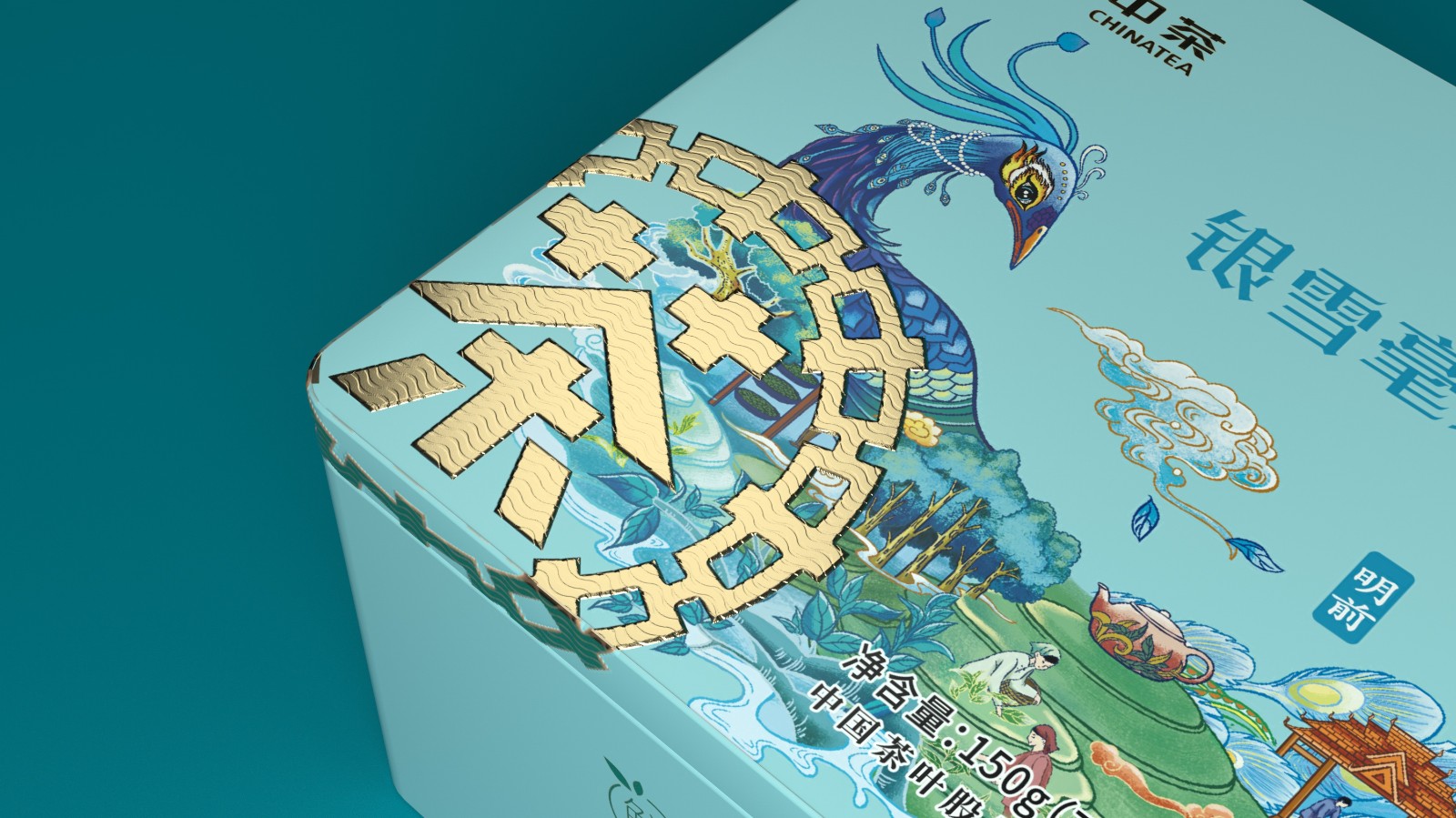 中國(guó)茶葉包裝設(shè)計(jì) 中國(guó)茶葉包裝設(shè)計(jì)