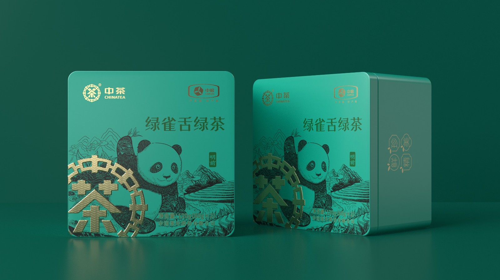 茶葉創(chuàng)意包裝設(shè)計(jì) 茶葉創(chuàng)意包裝設(shè)計(jì)