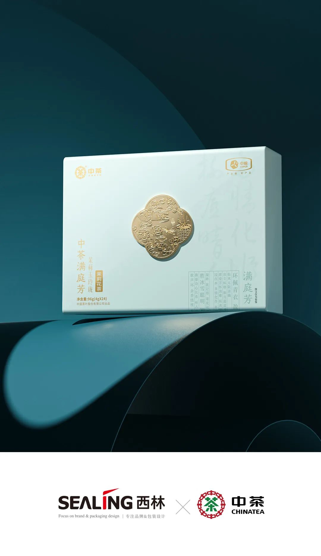 中國(guó)茶葉包裝設(shè)計(jì)創(chuàng)意.jpg 中國(guó)茶葉包裝設(shè)計(jì)創(chuàng)意.jpg