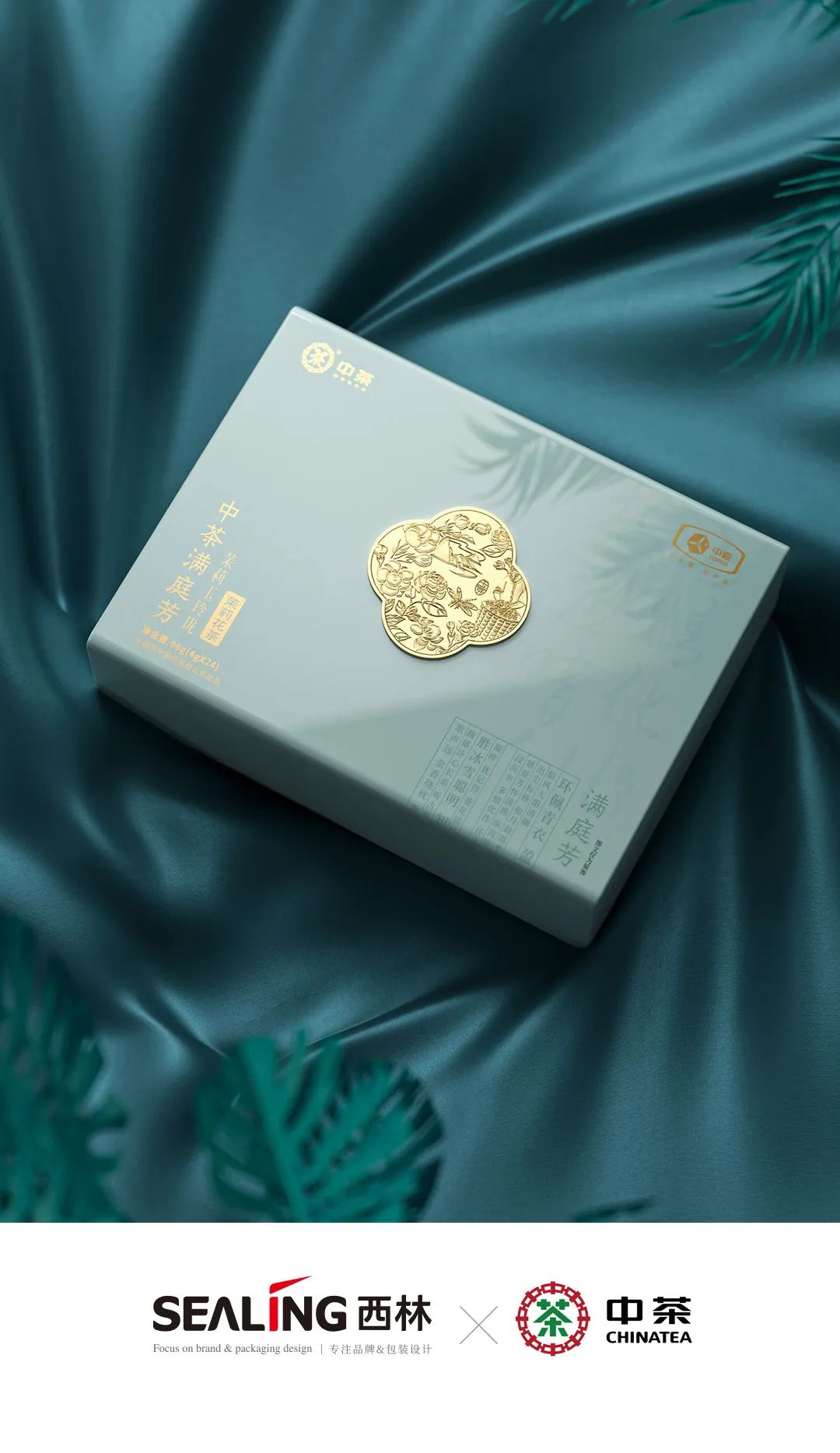 茉莉花茶禮盒包裝設(shè)計(jì).jpg 茉莉花茶禮盒包裝設(shè)計(jì).jpg