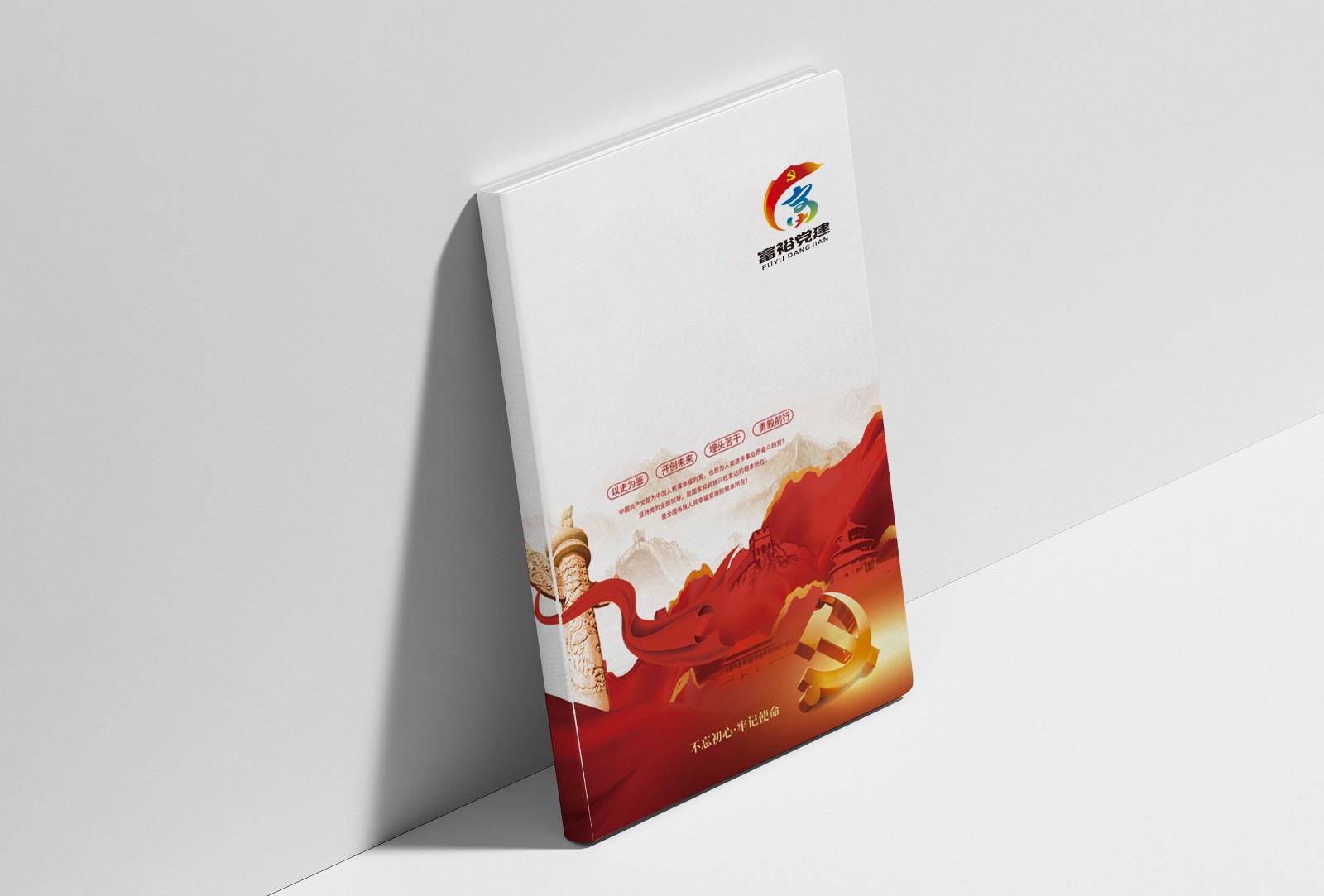 黨建LOGO設(shè)計(jì) 黨建LOGO設(shè)計(jì)