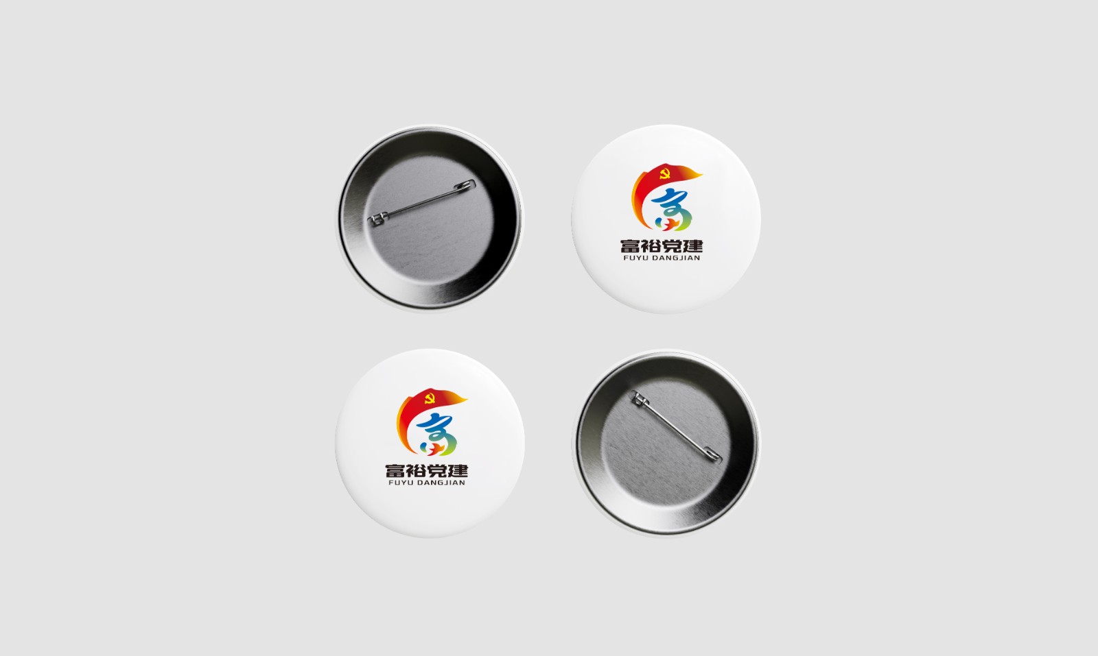 黨建品牌標(biāo)識(shí) 黨建品牌標(biāo)識(shí)