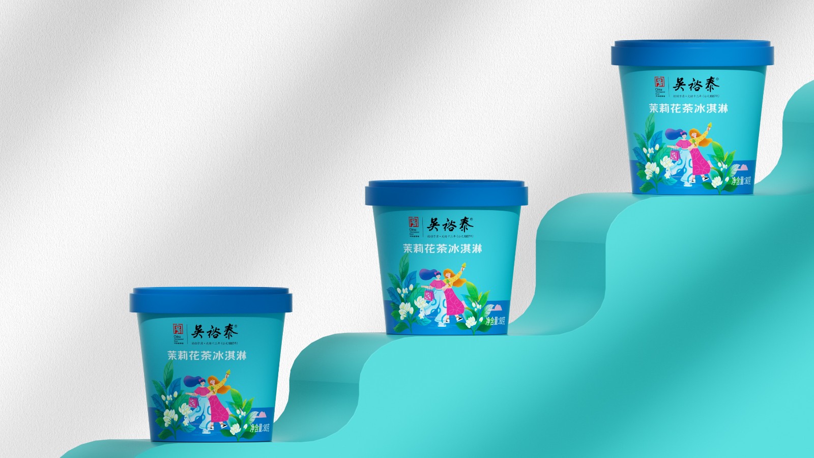 吳裕泰冰淇淋包裝設(shè)計【北京西林設(shè)計】 吳裕泰冰淇淋包裝設(shè)計【北京西林設(shè)計】