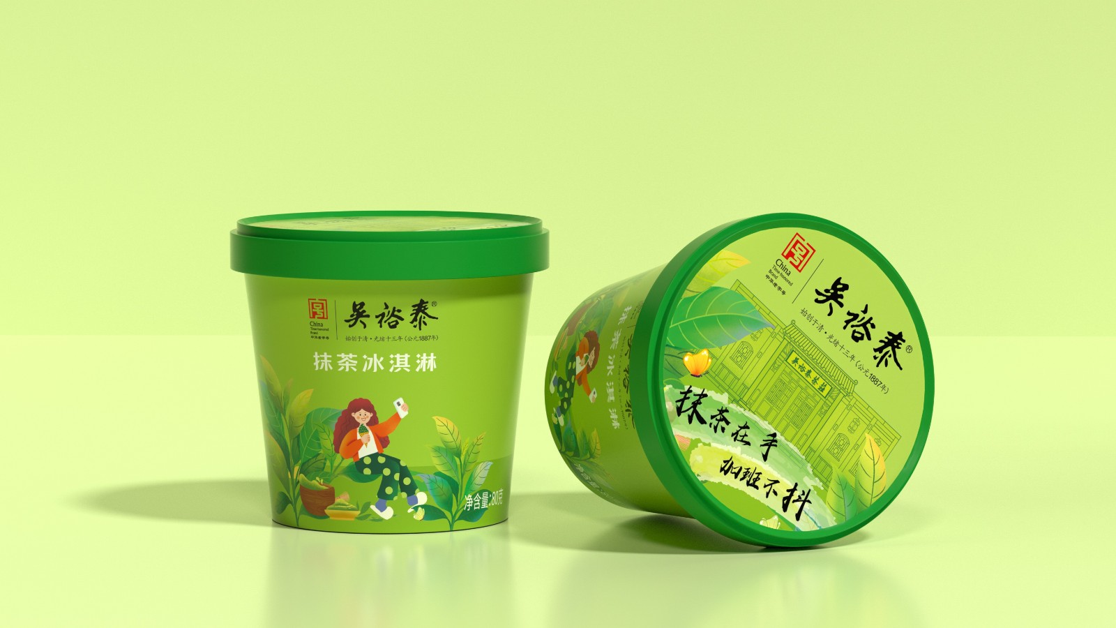吳裕泰抹茶冰淇淋包裝設(shè)計創(chuàng)新 吳裕泰抹茶冰淇淋包裝設(shè)計創(chuàng)新