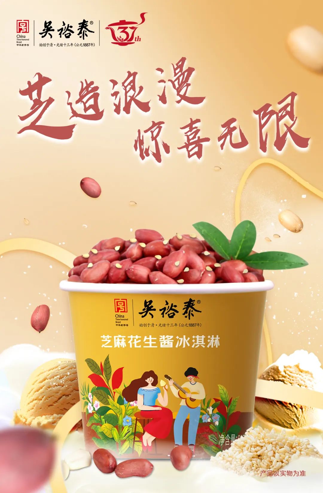 中華老字號吳裕泰文創(chuàng)設(shè)計 中華老字號吳裕泰文創(chuàng)設(shè)計