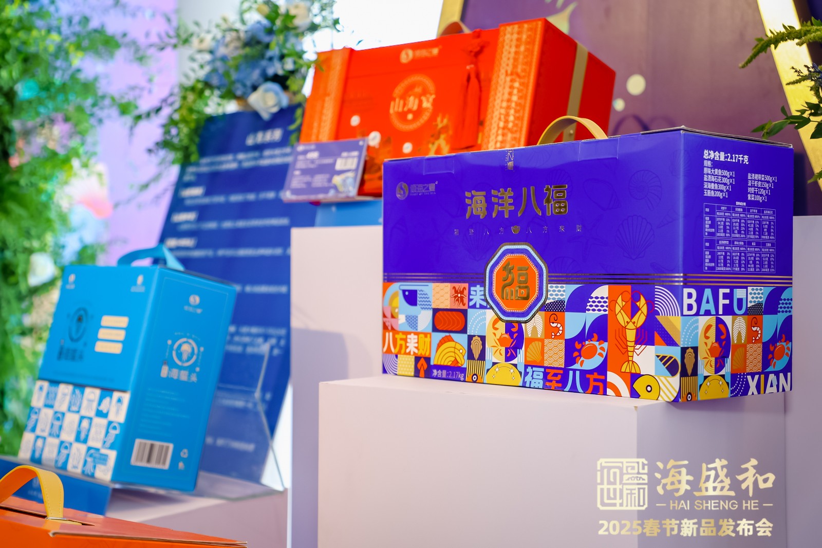 北京西林設(shè)計八方來福禮盒包裝設(shè)計