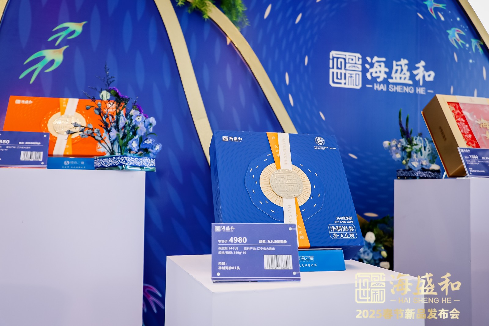 凈制海參包裝設(shè)計