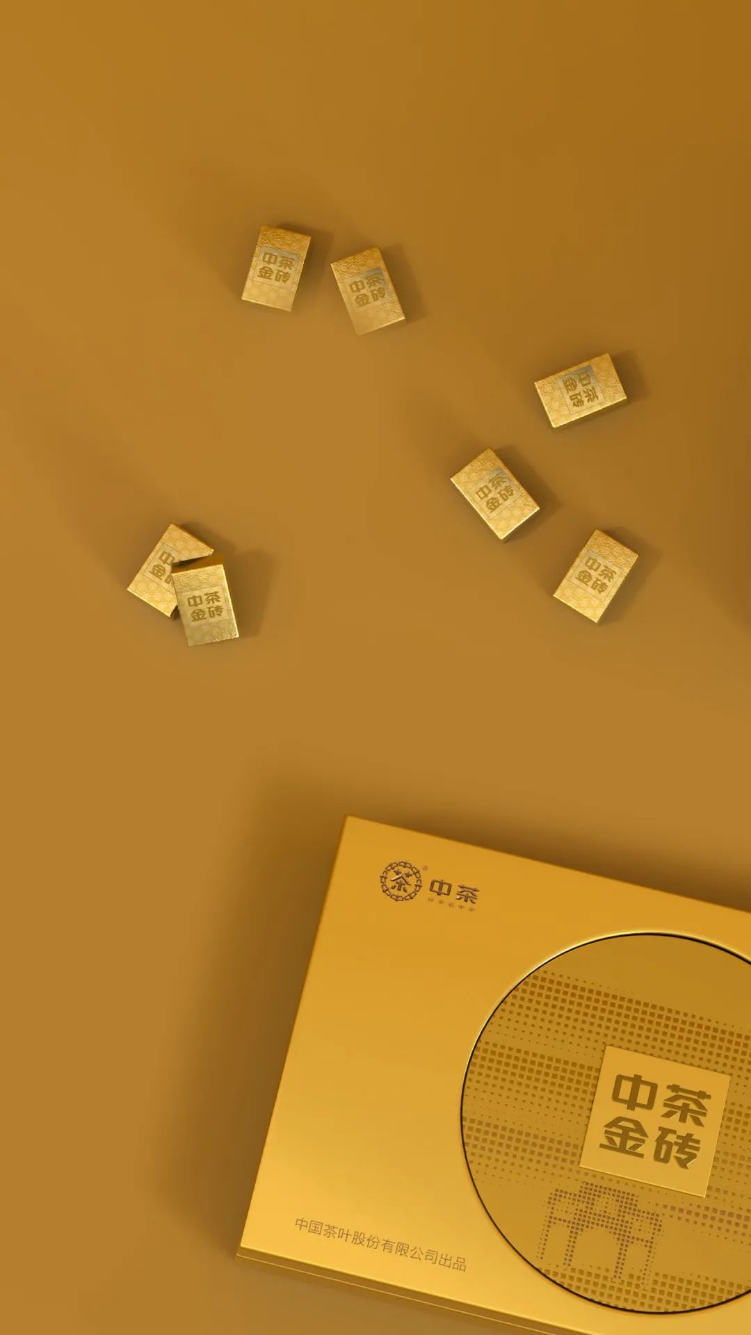 中國(guó)茶葉股份有限公司出品 中國(guó)茶葉股份有限公司出品