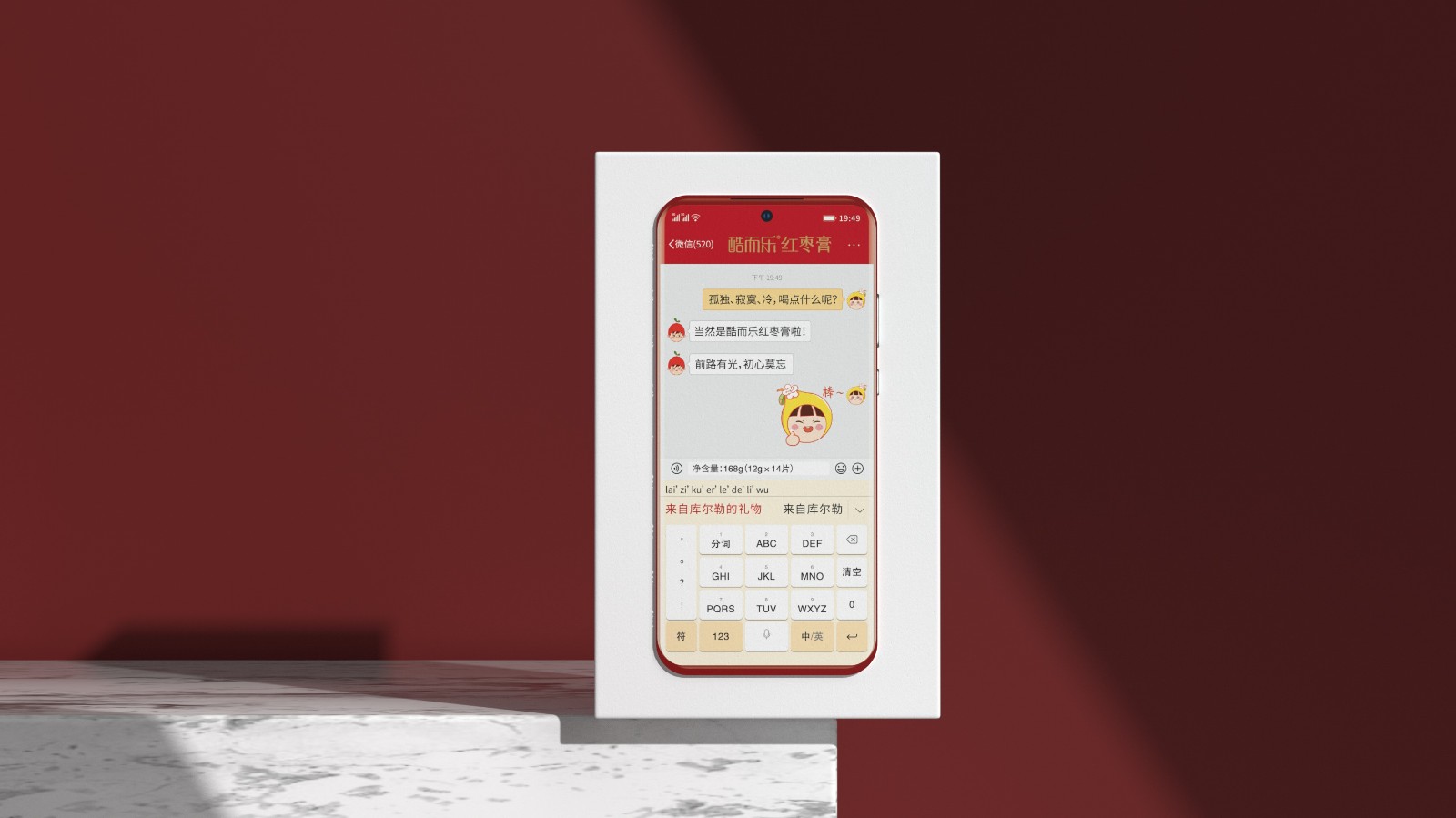 北京西林設(shè)計(jì)卡片蜜棗膏包裝設(shè)計(jì) 北京西林設(shè)計(jì)卡片蜜棗膏包裝設(shè)計(jì)