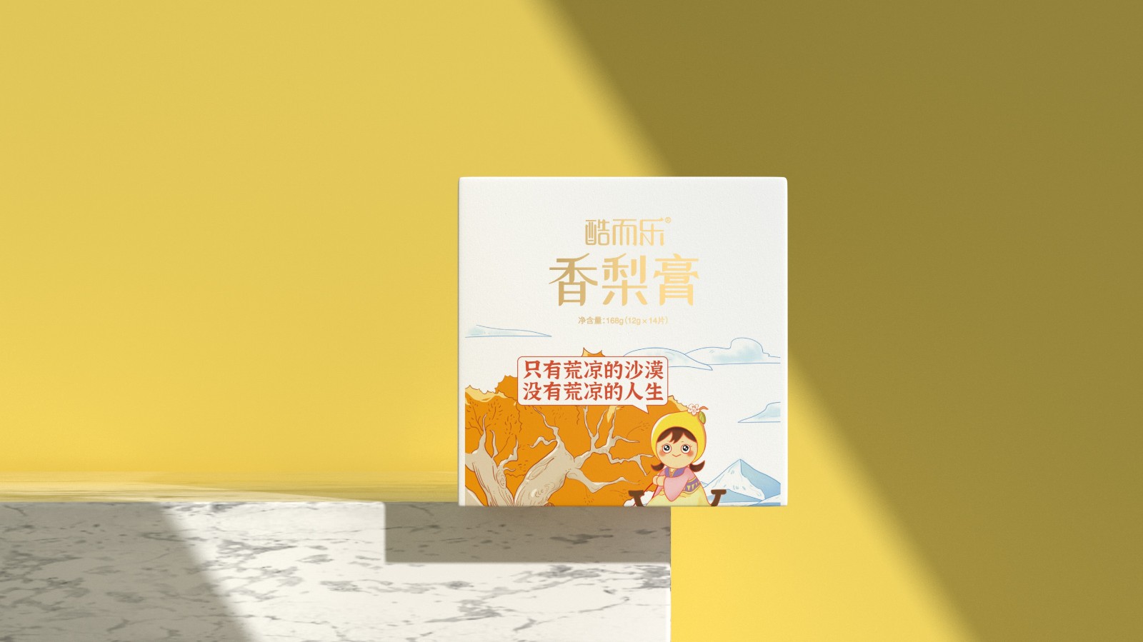 北京西林設(shè)計(jì)X新疆香梨膏卡片蜜包裝設(shè)計(jì) 北京西林設(shè)計(jì)X新疆香梨膏卡片蜜包裝設(shè)計(jì)