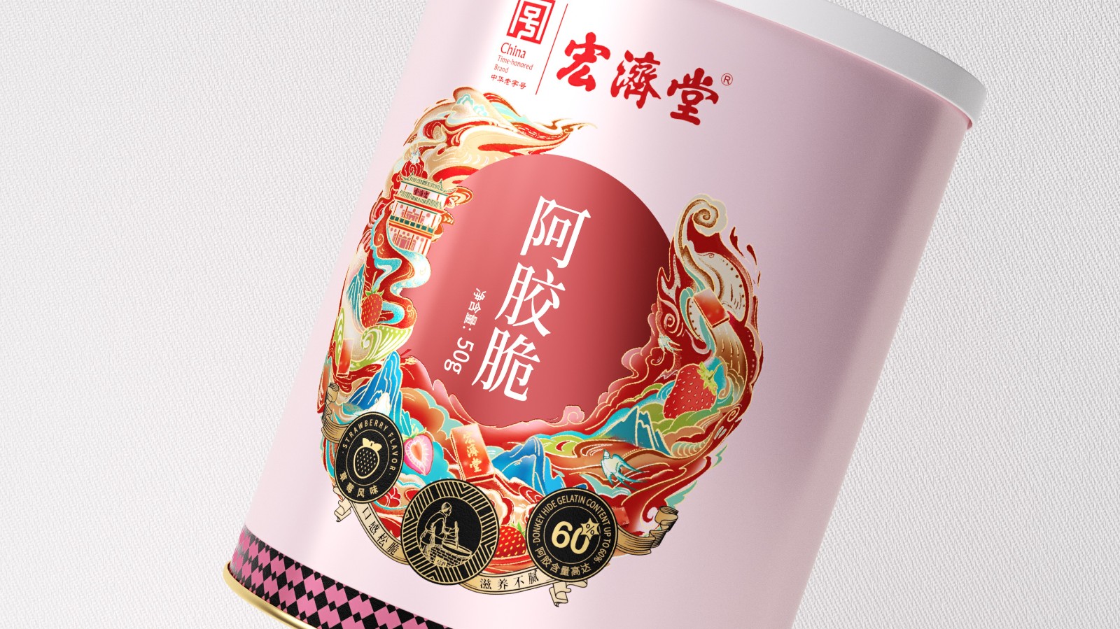 北京包裝設(shè)計公司X宏濟(jì)堂包裝設(shè)計 北京包裝設(shè)計公司X宏濟(jì)堂包裝設(shè)計