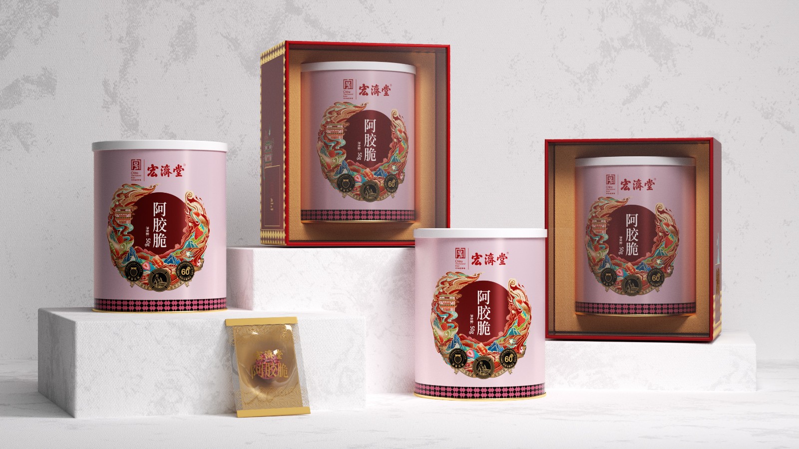 北京包裝設(shè)計公司X宏濟(jì)堂包裝設(shè)計 北京包裝設(shè)計公司X宏濟(jì)堂包裝設(shè)計