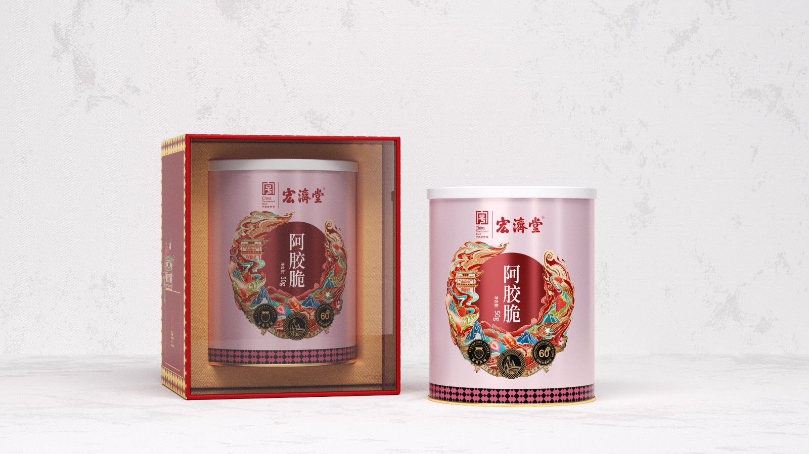 宏濟(jì)堂包裝設(shè)計 宏濟(jì)堂包裝設(shè)計