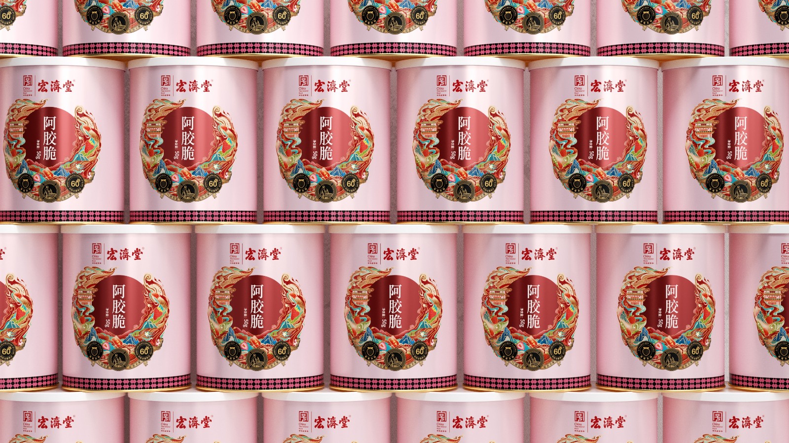 北京包裝設(shè)計公司X宏濟(jì)堂包裝設(shè)計 北京包裝設(shè)計公司X宏濟(jì)堂包裝設(shè)計