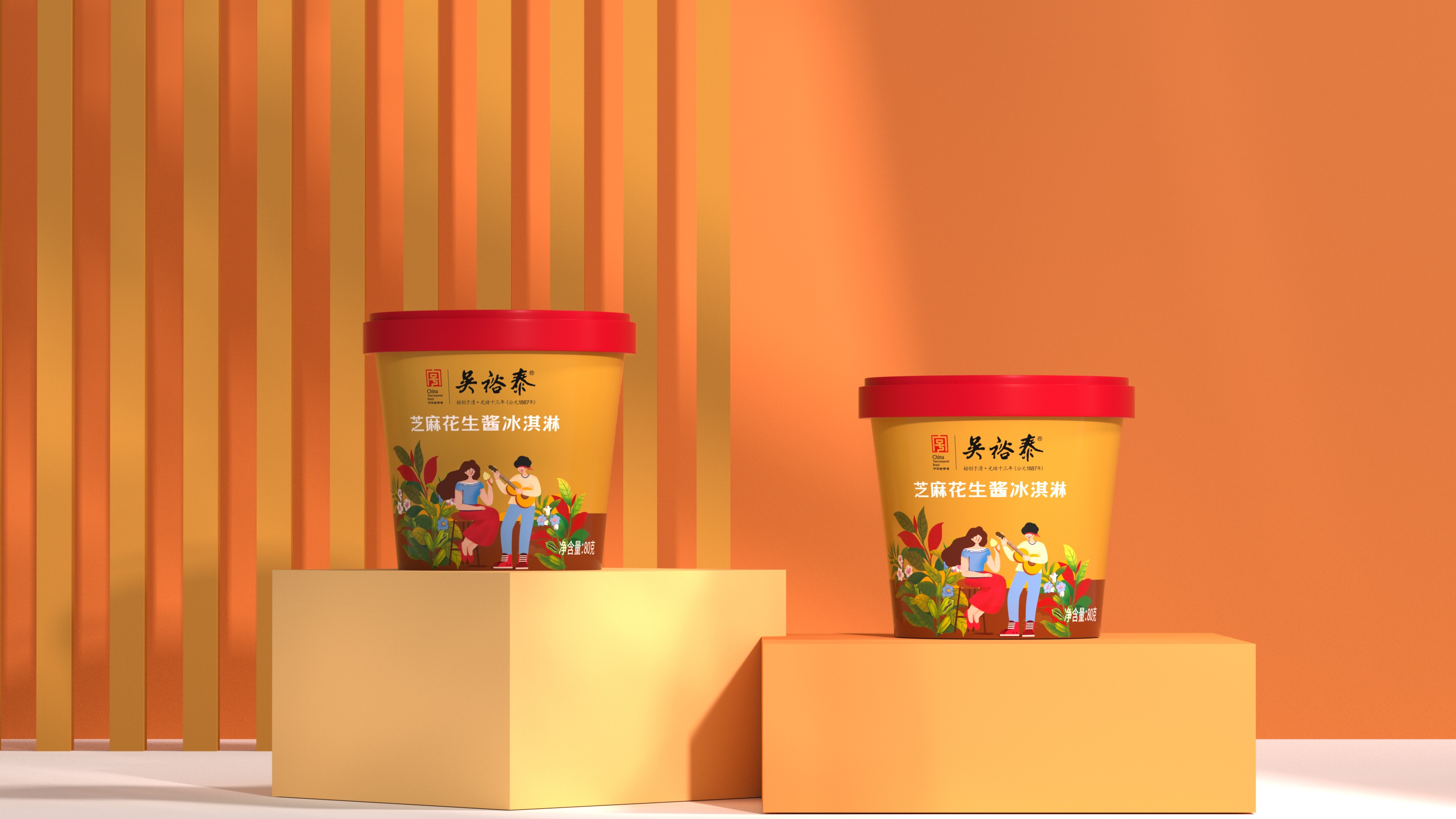 中國文創(chuàng)冰淇淋包裝設(shè)計創(chuàng)新：傳統(tǒng)與現(xiàn)代的激情碰撞