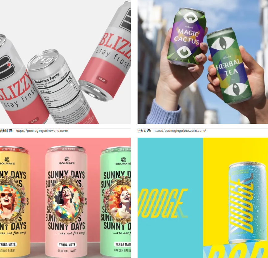 易拉罐包裝設(shè)計(jì)